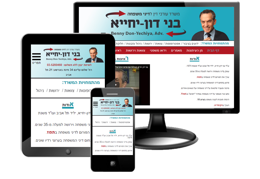 עו"ד בני דון-יחייא